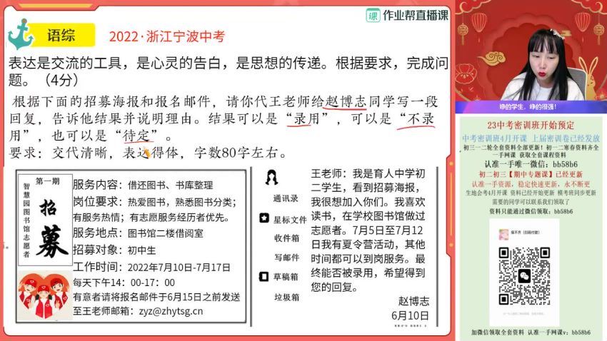 2023作业帮初二春下语文何峥峥A+春下班，百度网盘分享