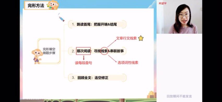 希望学[2022秋]高三英语目标a+昆尼【完结】，百度网盘分享