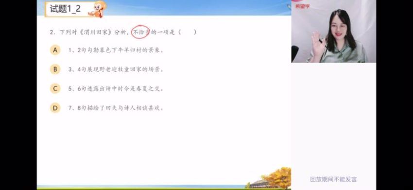 希望学[2022秋]高三语文目标a+郑会英【完结】，百度网盘分享