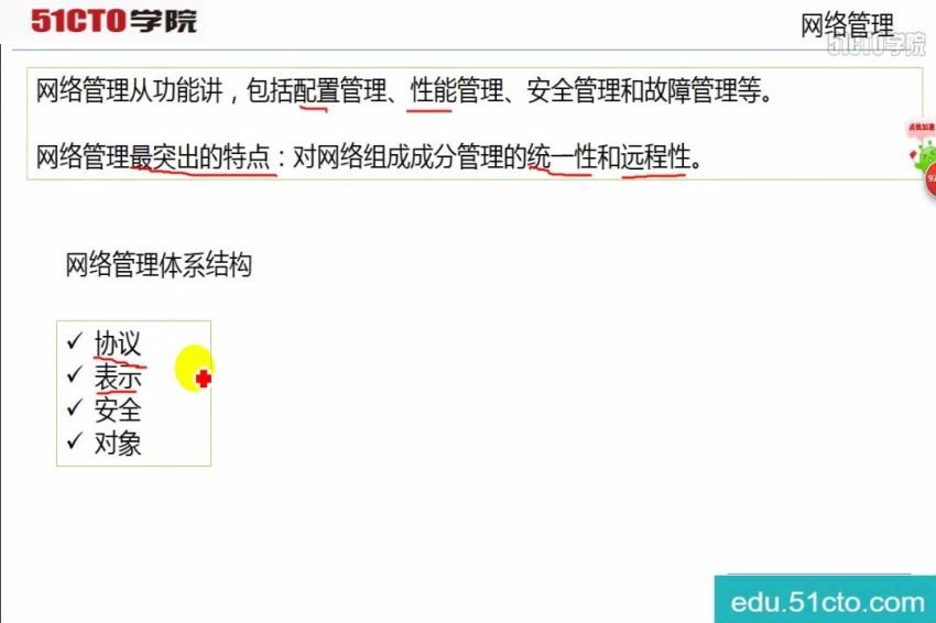 软考中级：51CTO202010软考中级信息安全工程师（4.83G高清视频），百度网盘分享