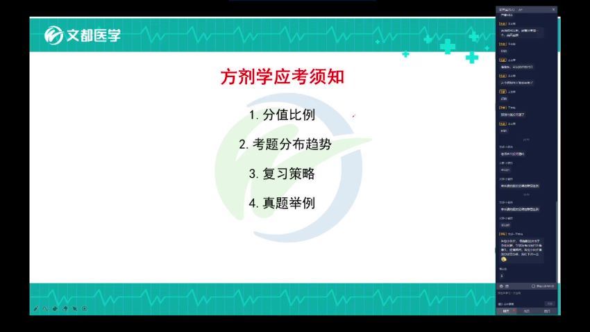 2024考研中医综合：考研中医综合，百度网盘分享