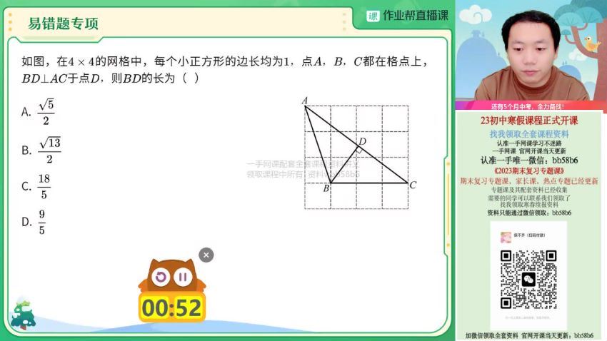 2023作业帮初三寒假数学阙红乾尖端寒假班，百度网盘分享