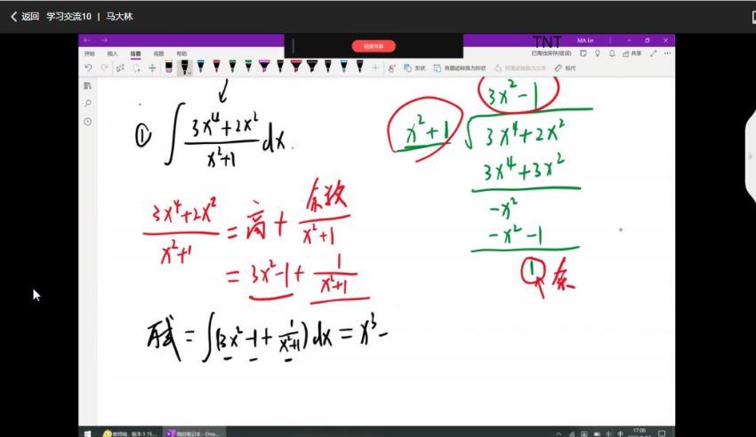 2024考研数学：李良系统班，百度网盘分享