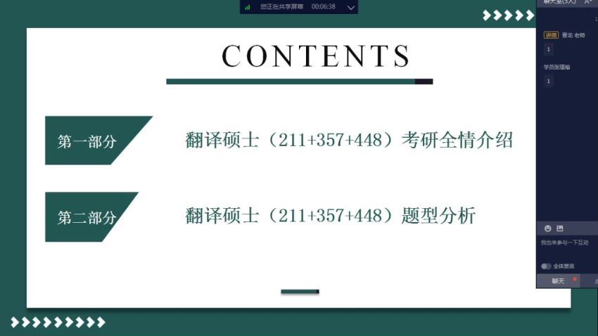 2024考研翻译硕士：慧学专业课-翻译-357+448，百度网盘分享