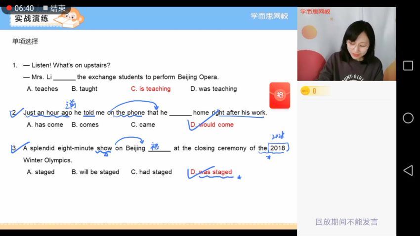 2021学而思高一英语焦阳2021春季(17.18G)，百度网盘分享