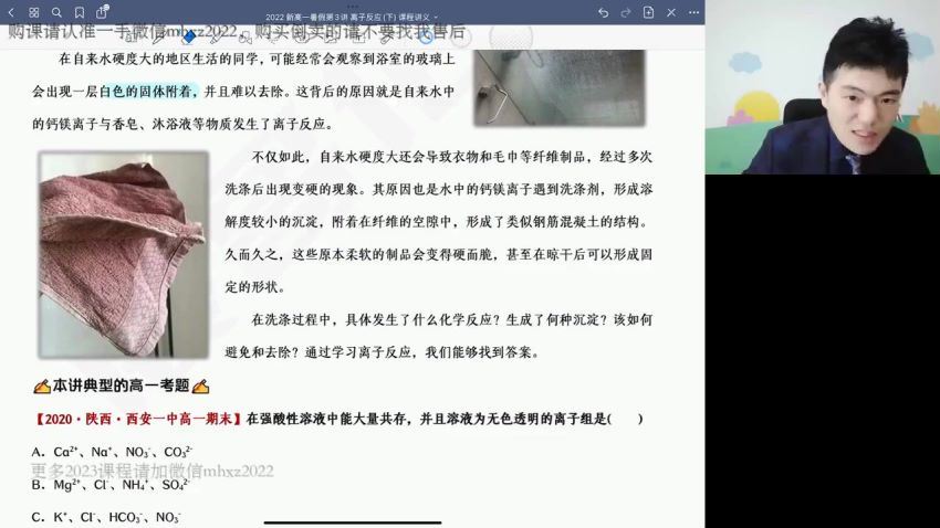 2023高徒高一化学高展暑假班，百度网盘分享