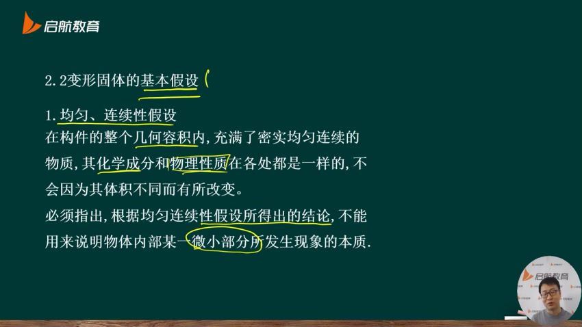 2024考研材料力学：考研材料力学，百度网盘分享