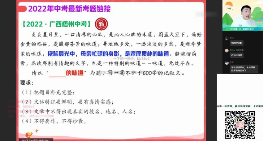 2023作业帮初三秋季语文秋季语文宋北平，百度网盘分享