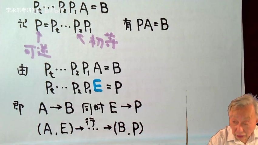 线性代数，百度网盘分享