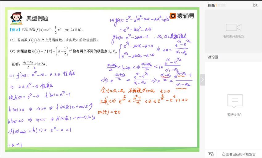 高中数学竞赛：邓诚【2021高考数学】清北高端班(20暑+20秋+21寒+21春)，百度网盘分享