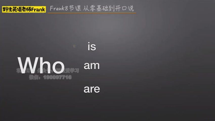 抖音：【完结】Frank老师，百度网盘分享