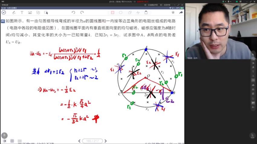 喻老师 清北强基计划【高中物理】高中物理高二强基秋季，百度网盘分享