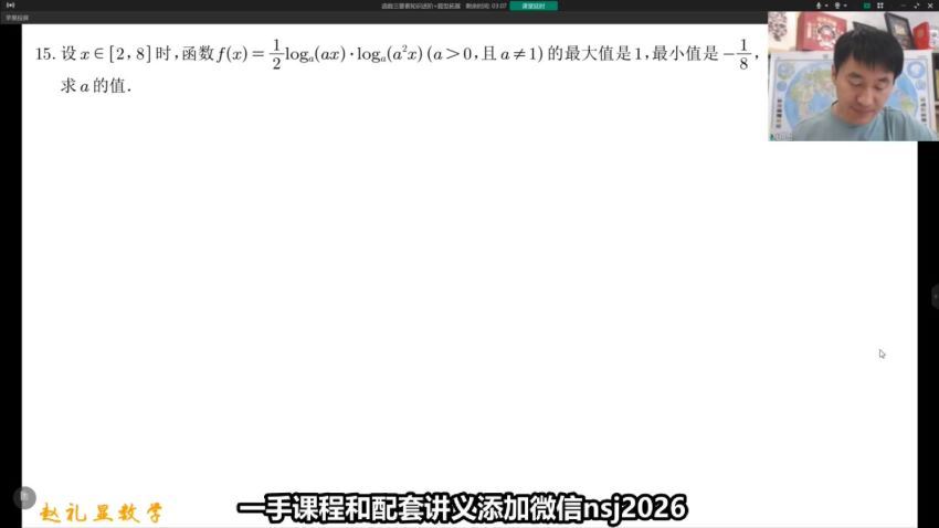 2024年高考数学赵礼显一轮暑期班（高三）（14.9G高清视频），百度网盘分享