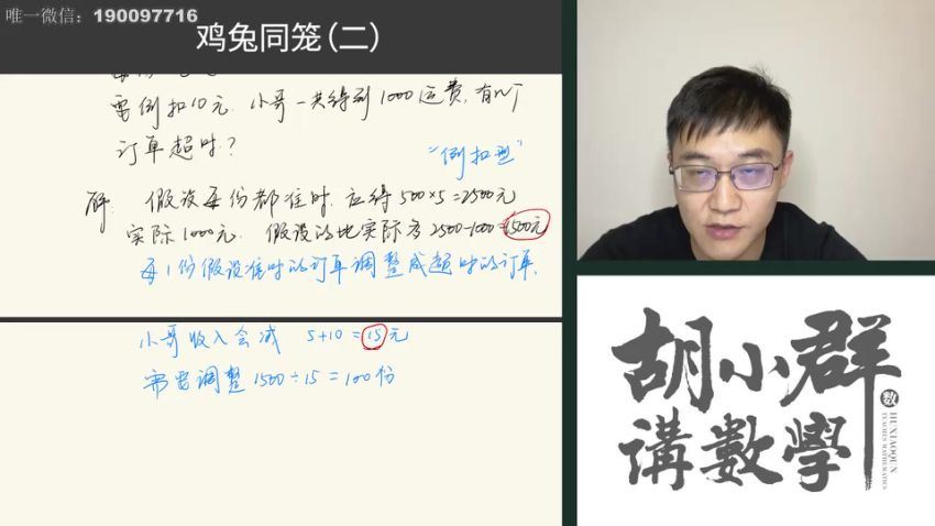 【更新中】胡小群-思维启发必修课L4阶段，百度网盘分享