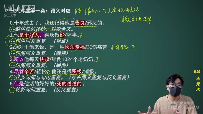 专升本英语10小时救命班，百度网盘分享