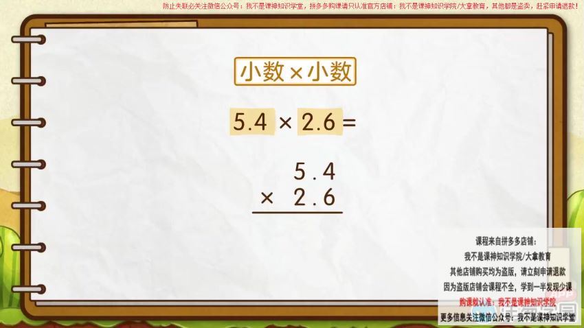 洋葱学园2023西南师大版小学数学五年级上册（982M高清视频），百度网盘分享