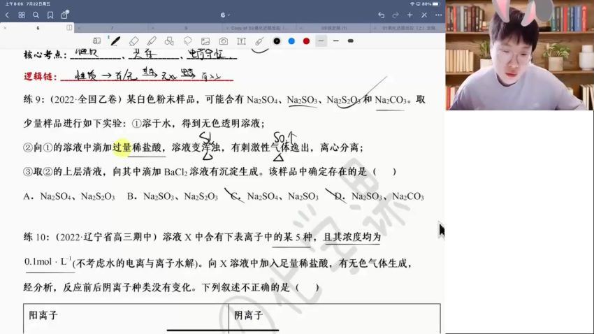 2023高徒高三化学吕子正暑假班，百度网盘分享