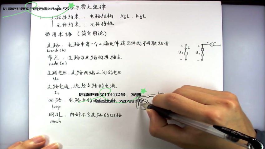 2024考研电气：致远电气考研电路专业课，百度网盘分享