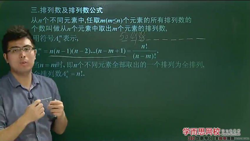 高二数学选修2-3半年卡（预习领先+目标满分）（人教版）邓诚14讲26212，百度网盘分享