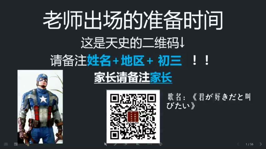 学而思2020九年级历史秋季 张天禄 已完结共16讲，百度网盘分享