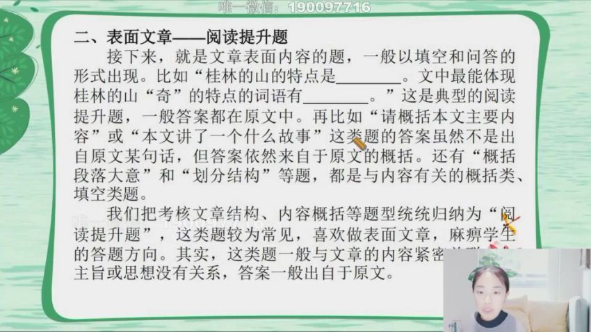 【完结】小学阅读绝招36课，百度网盘分享