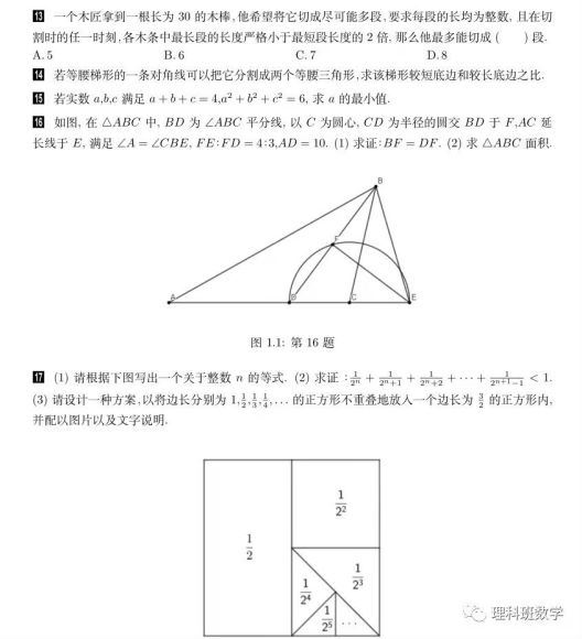 初中竞赛：初升高名校自主招生真题文档+中考压轴题文档资料，百度网盘分享