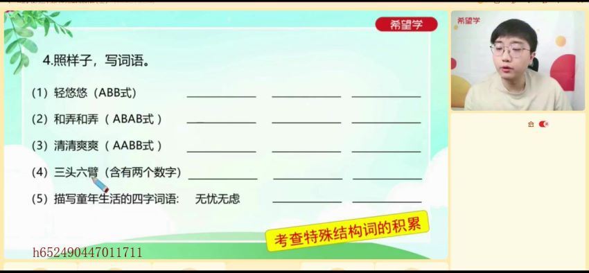 希望学三年级语文苏哲【部编部A+】2023春下三年级语文，百度网盘分享