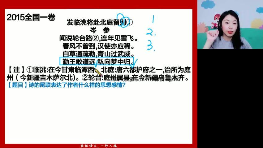 2023高徒高三语文张宁秋季班，百度网盘分享