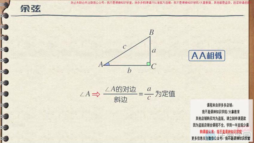 洋葱学园2023北师大版初中数学九年级下册（初三）（1.89G高清视频），百度网盘分享