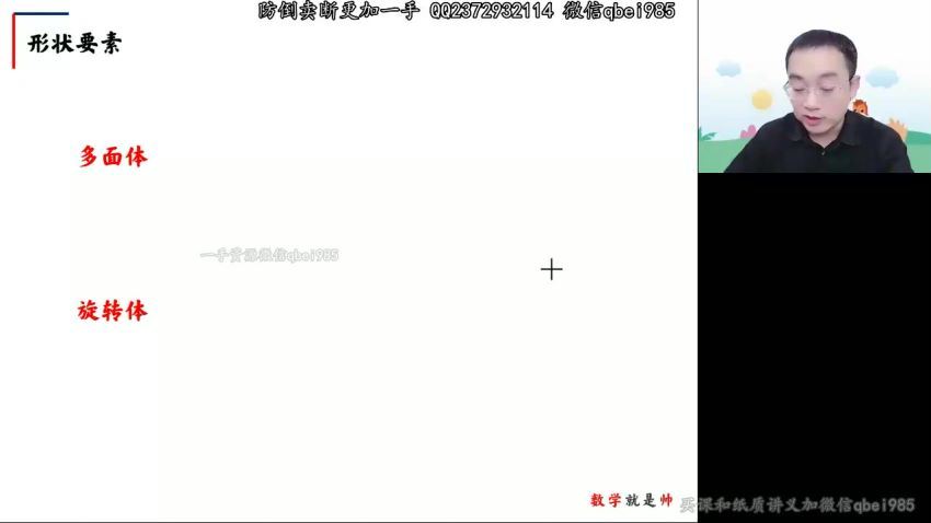 2023高徒高三数学周帅（箐英班）秋季班，百度网盘分享