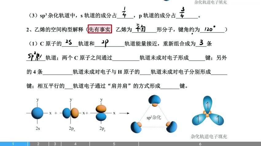 李政 2024高三高考化学一轮寒假班，百度网盘分享