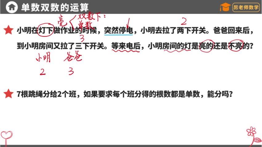 抖音：厉老师，百度网盘分享