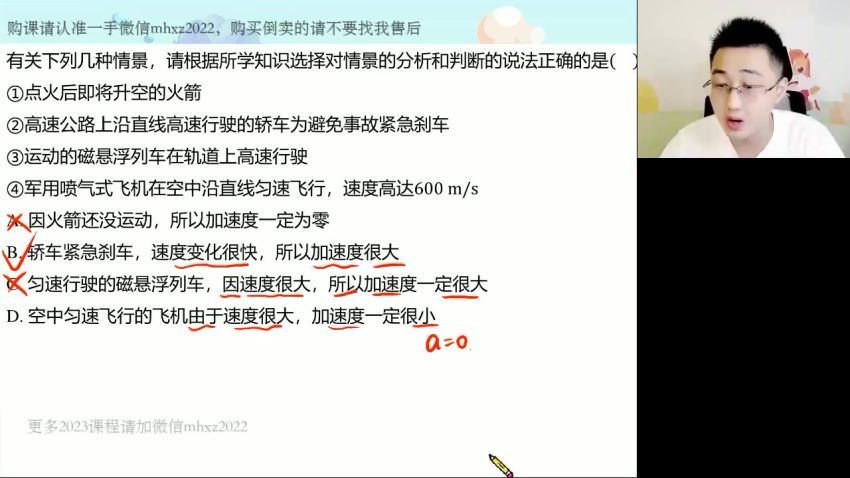 2023高徒高一物理张展博暑假班，百度网盘分享