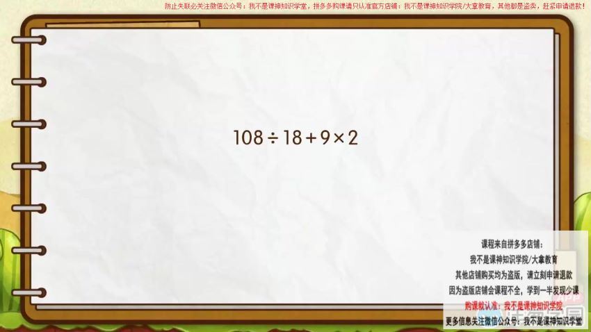 洋葱学园2023西南师大版小学数学四年级下册（1.30G高清视频），百度网盘分享