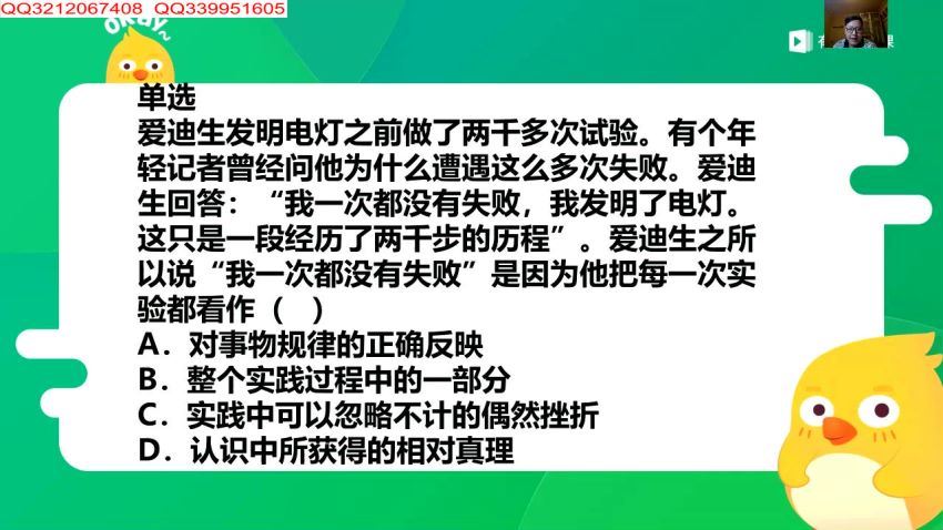 有道桑宏斌 高中政治选择题套路秒杀班 百度云网盘下载，百度网盘分享