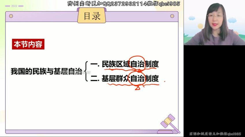 2023高徒高三政治徐微微（箐英班）秋季班，百度网盘分享