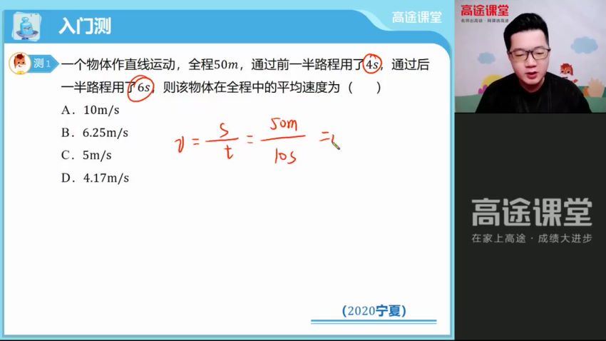 2022高徒初二（秋季）物理王廖虎，百度网盘分享