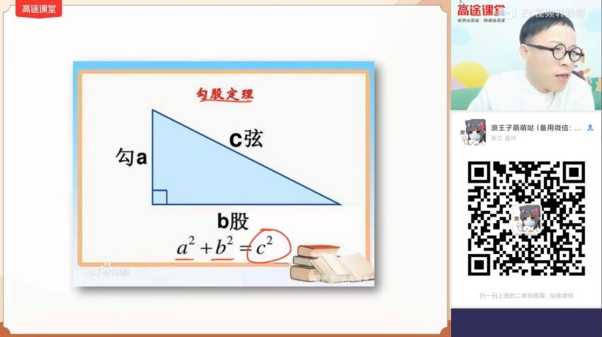 2022高徒初二【寒假班】 初二语文王先意，百度网盘分享