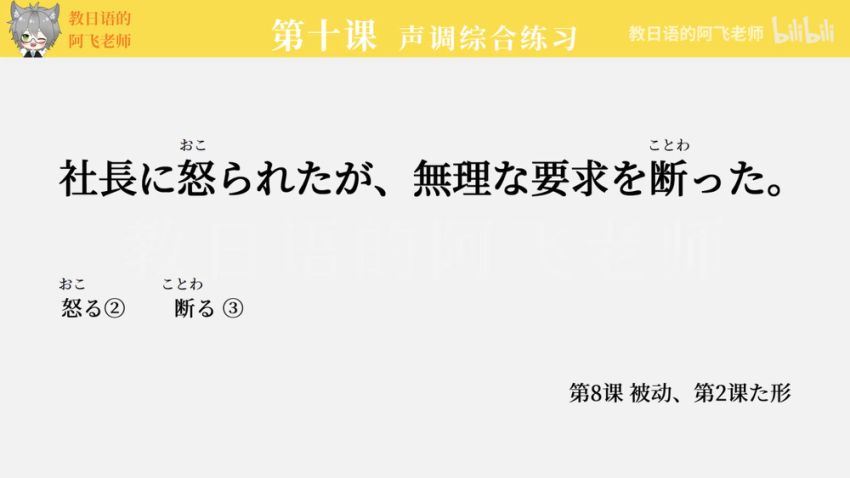 10天教你快速掌握日语动词变形发音，百度网盘分享