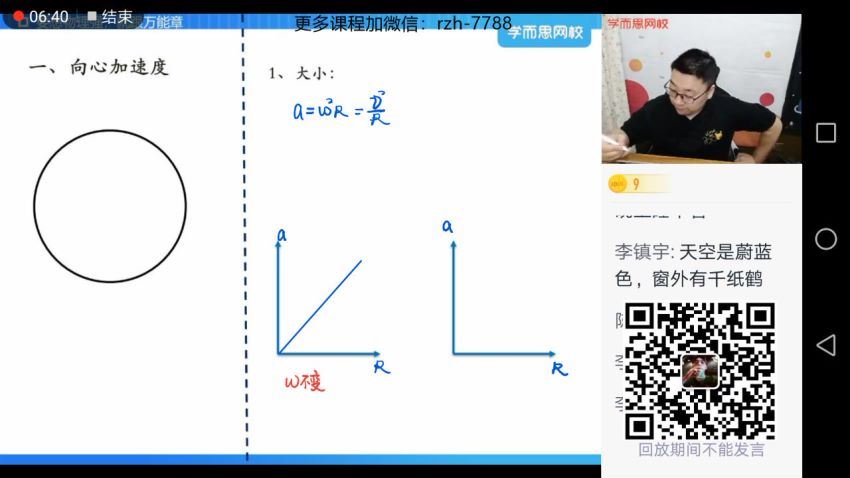 章进2021高一物理春季目标双一流 (18.66G)，百度网盘