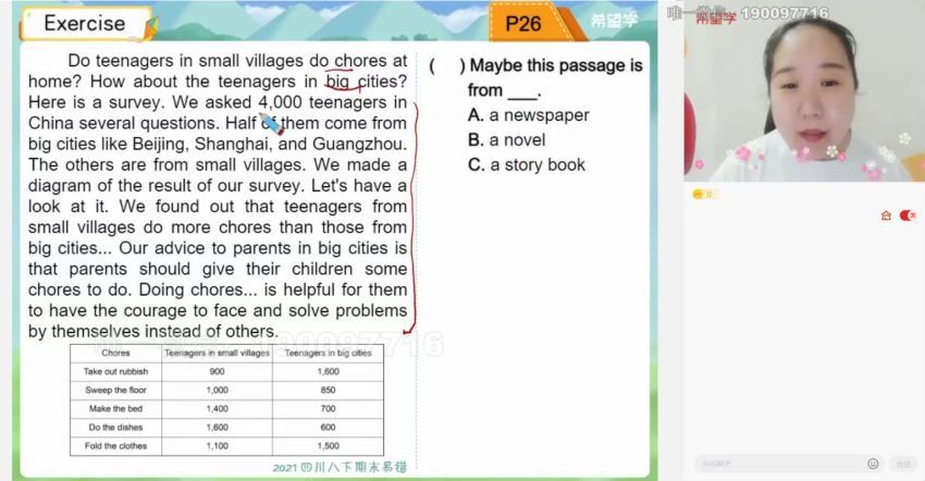 希望学【2023春下】初二英语A+班 毕春艳，百度网盘分享