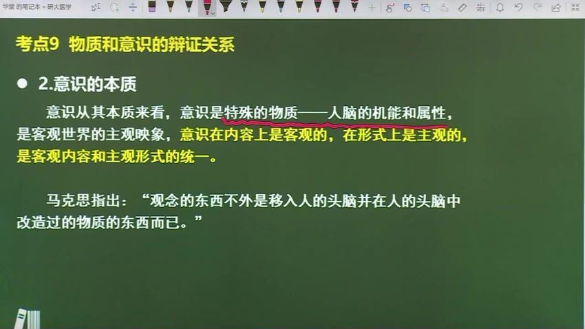 2024考研政治：研大政治，百度网盘分享