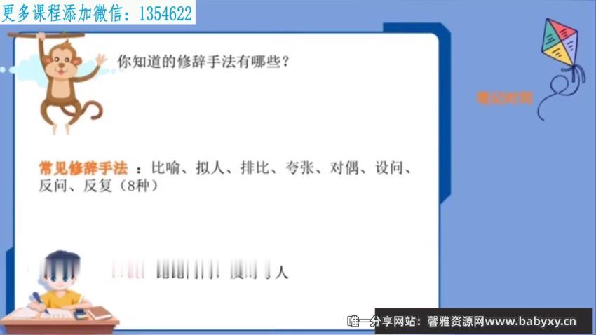 学而思网校1对1小学作文分步训练（3.55G高清视频），百度网盘分享