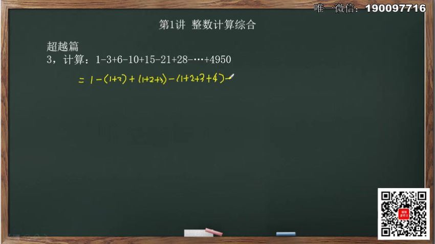 【完结】高思导引4年级（兴趣篇+超越篇+拓展篇），百度网盘分享