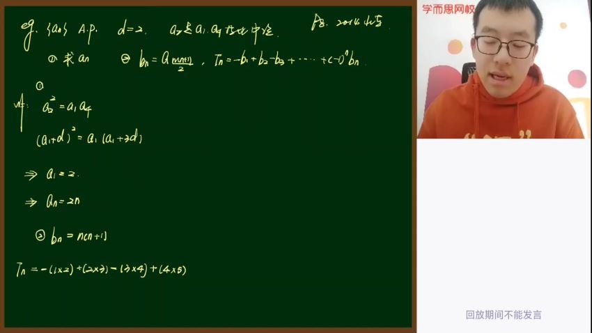 学而思2021寒假高三王子悦数学目标140+直播班（完结）（4.98G超清视频），百度网盘分享