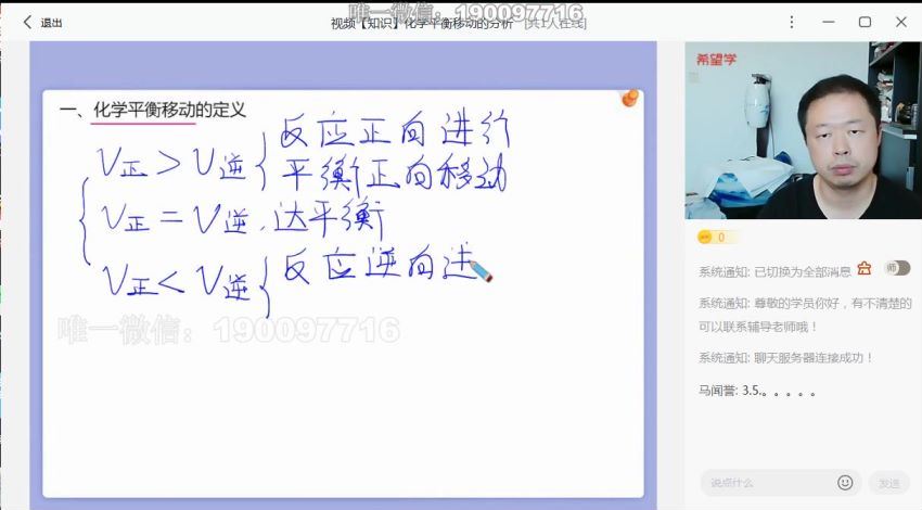 希望学【2023秋上】高二化学暑期S班 郑瑞，百度网盘分享