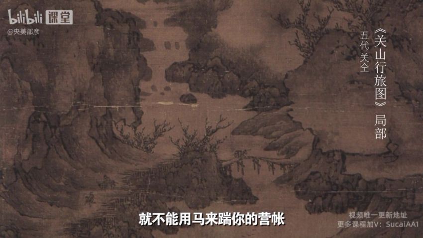 邵彦教授：中国古代绘画通识课，百度网盘分享