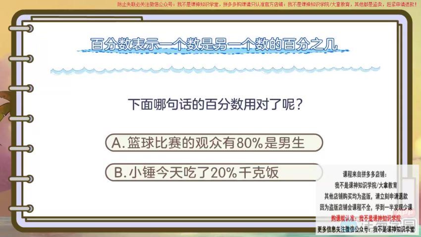 洋葱学园2023西南师大版小学数学六年级下册（1.02G高清视频），百度网盘分享