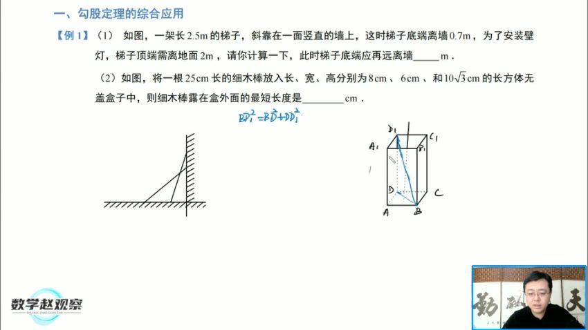 【更新中】赵观察-人教版8年级下册培优课，百度网盘分享