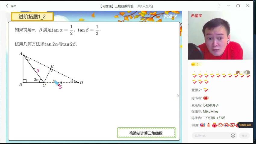 希望学 朱涛2024初三中考数学 名师视频课程，百度网盘分享